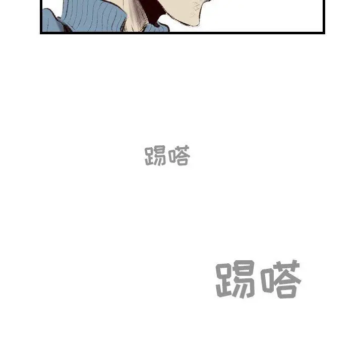 漫画《堕落城市》第45话第79张图