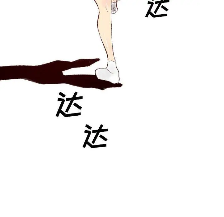 漫画《堕落城市》第45话第91张图