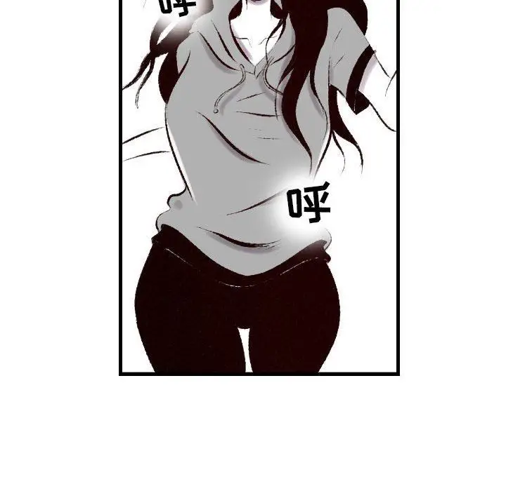 漫画《堕落城市》第45话第94张图