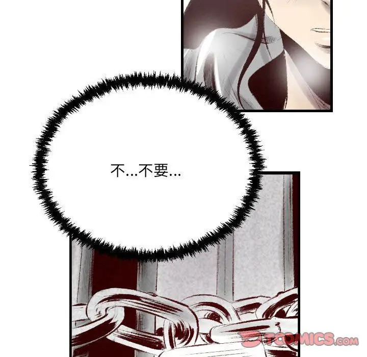 漫画《堕落城市》第45话第99张图