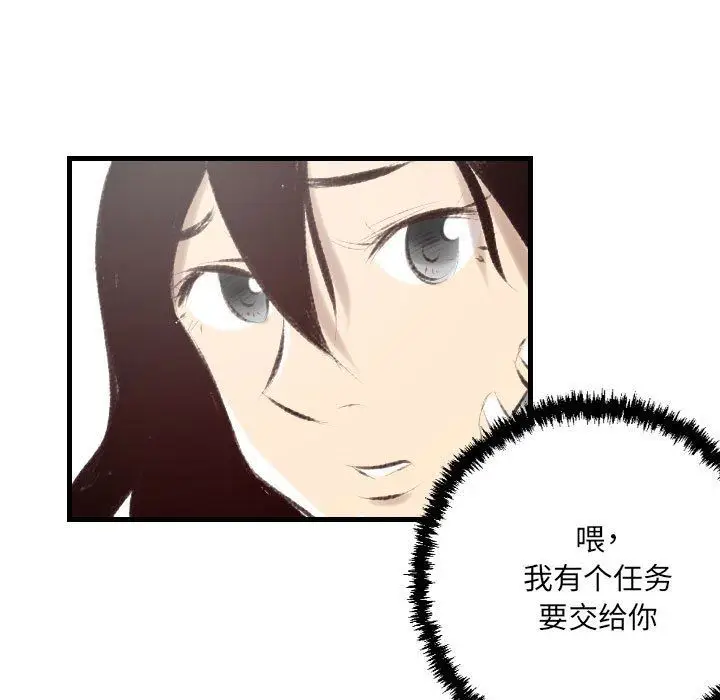漫画《堕落城市》第22话第55张图