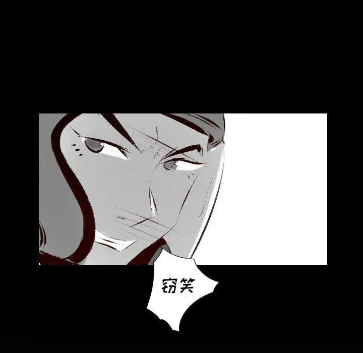 漫画《堕落城市》第23话第15张图