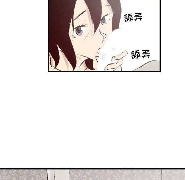 漫画《堕落城市》第23话第23张图
