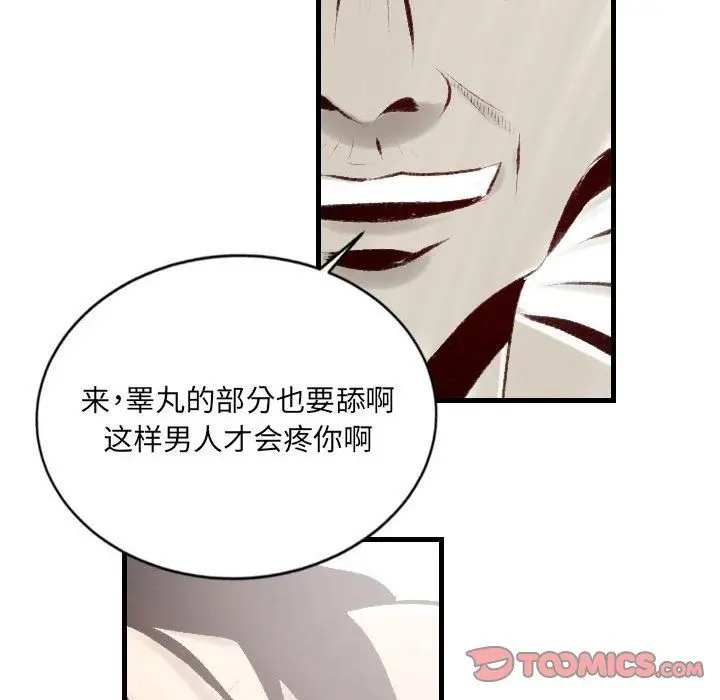 漫画《堕落城市》第23话第26张图