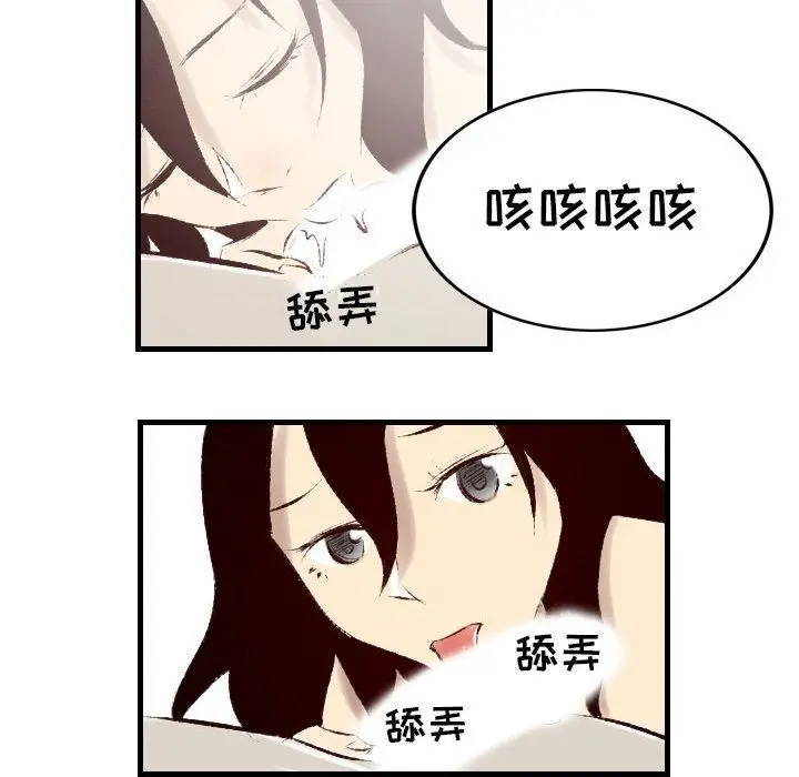 漫画《堕落城市》第23话第27张图