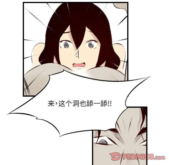漫画《堕落城市》第23话第30张图