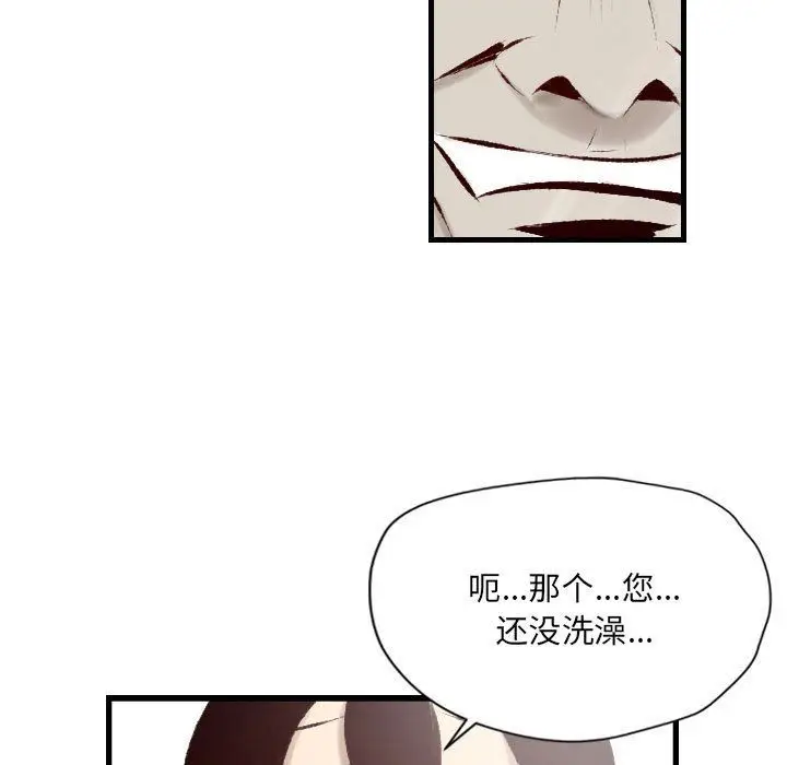 漫画《堕落城市》第23话第31张图