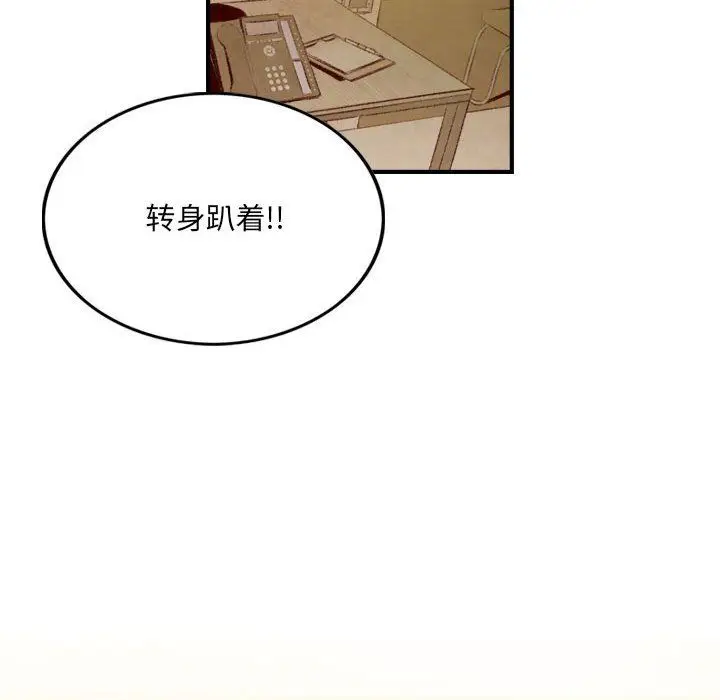 漫画《堕落城市》第23话第36张图