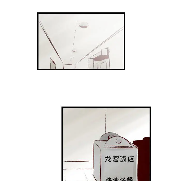 漫画《堕落城市》第23话第39张图