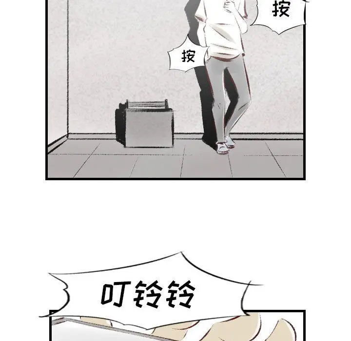 漫画《堕落城市》第23话第41张图