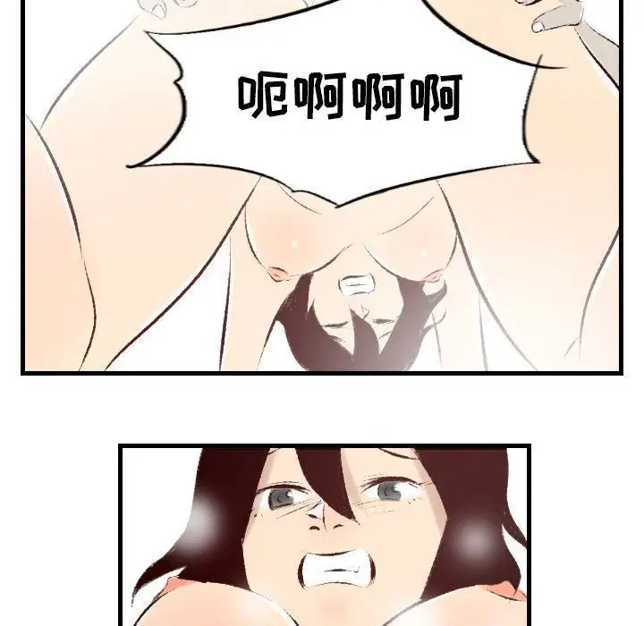 漫画《堕落城市》第23话第51张图