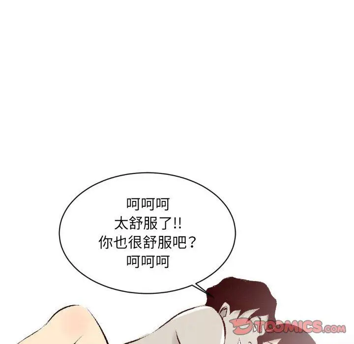 漫画《堕落城市》第23话第54张图