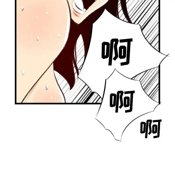 漫画《堕落城市》第23话第57张图