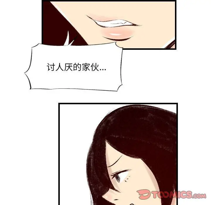 漫画《堕落城市》第23话第62张图