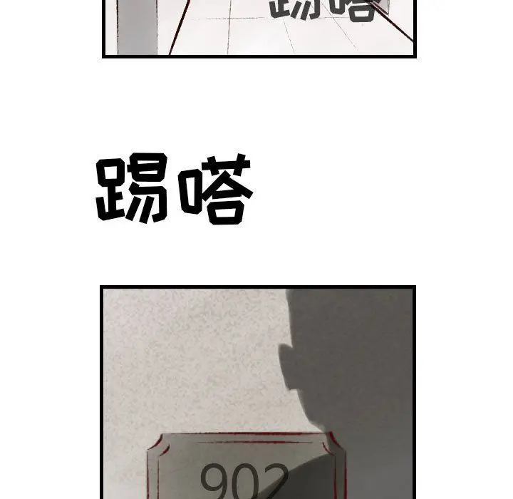 漫画《堕落城市》第23话第72张图