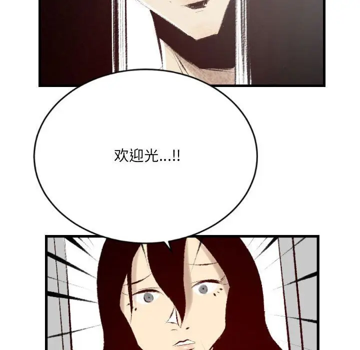 漫画《堕落城市》第23话第79张图