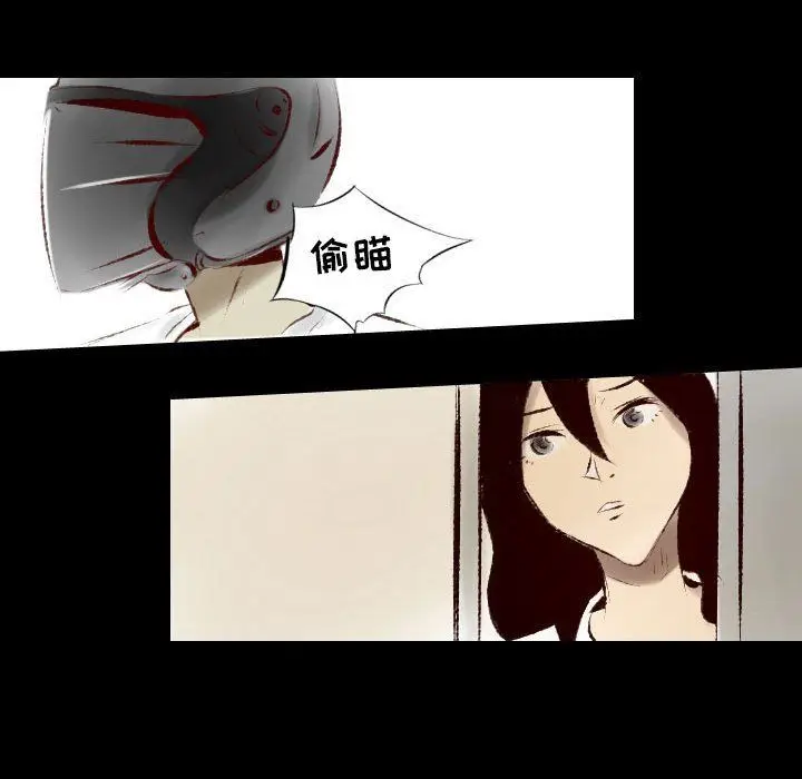 漫画《堕落城市》第23话第9张图