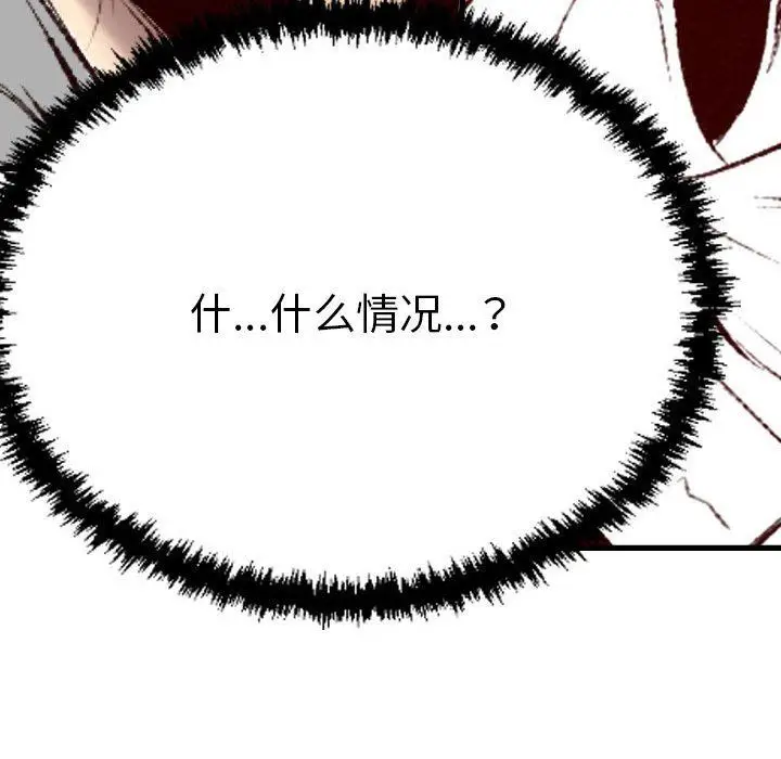 漫画《堕落城市》第41话第100张图