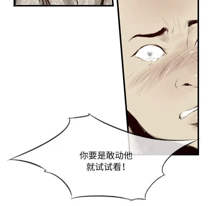 漫画《堕落城市》第41话第108张图