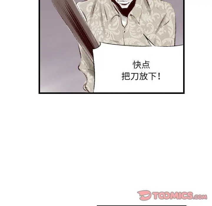 漫画《堕落城市》第41话第111张图