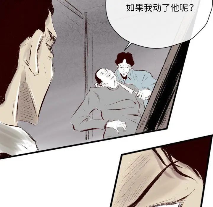 漫画《堕落城市》第41话第114张图