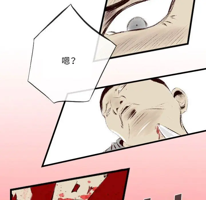 漫画《堕落城市》第41话第115张图