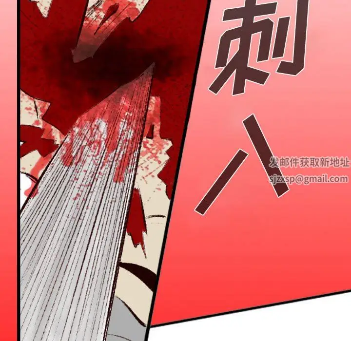 漫画《堕落城市》第41话第116张图