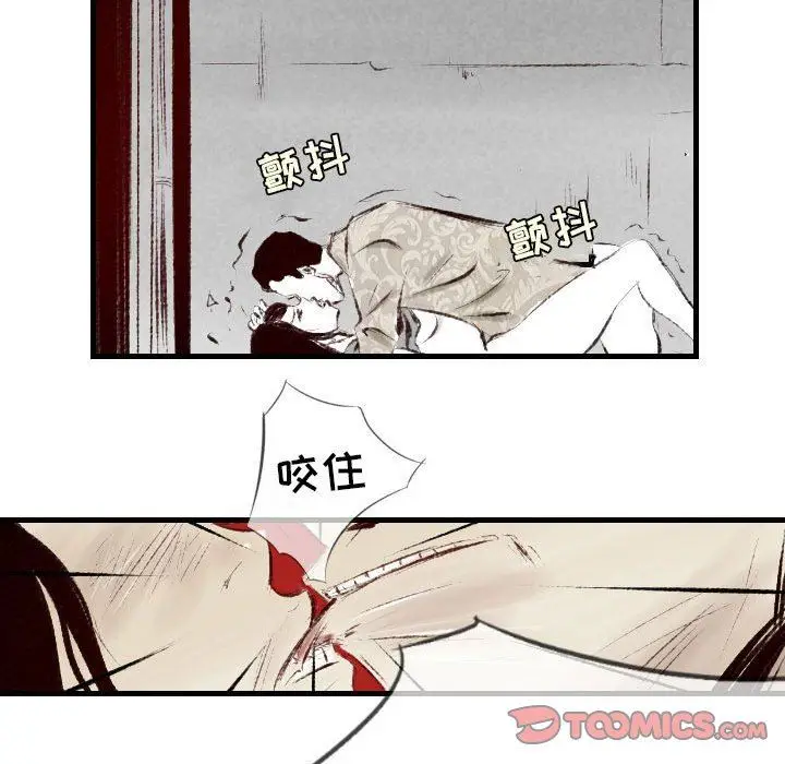 漫画《堕落城市》第41话第15张图