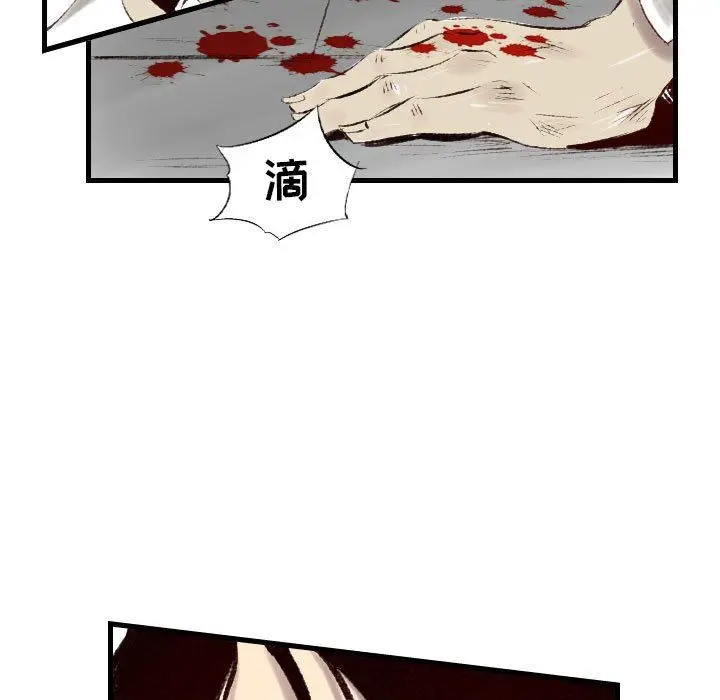 漫画《堕落城市》第41话第19张图