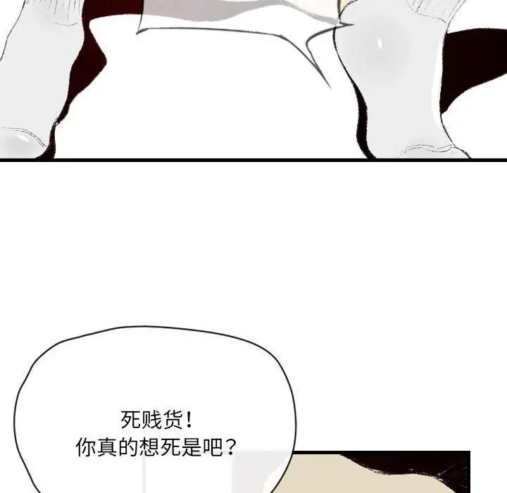 漫画《堕落城市》第41话第22张图