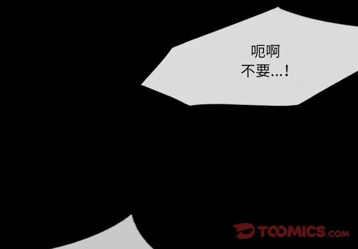 漫画《堕落城市》第41话第3张图