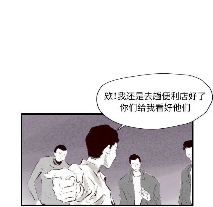 漫画《堕落城市》第41话第38张图
