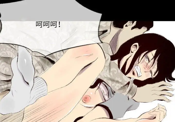 漫画《堕落城市》第41话第4张图