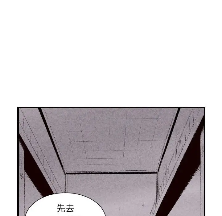 漫画《堕落城市》第41话第42张图