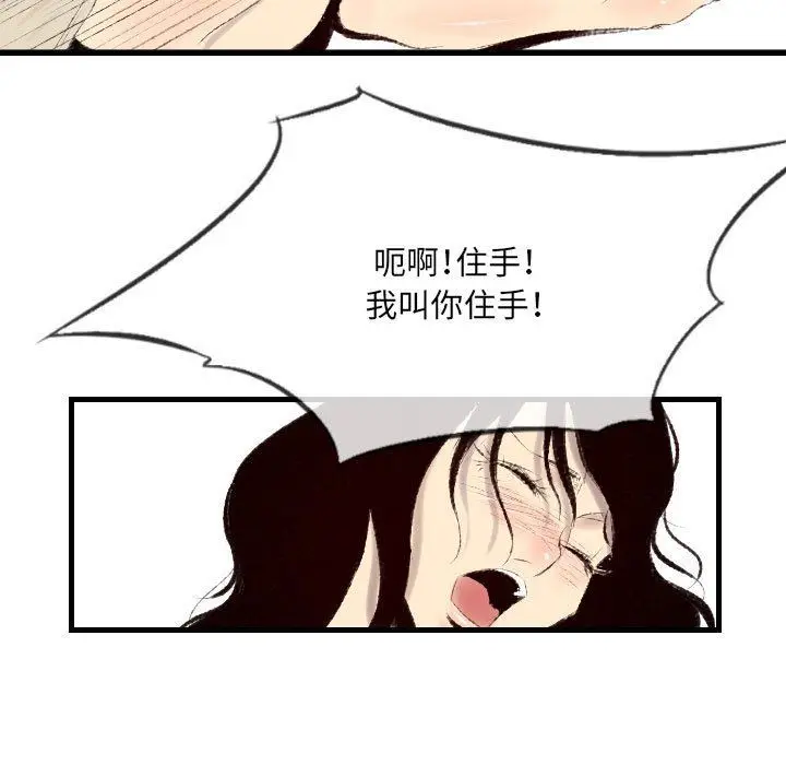 漫画《堕落城市》第41话第5张图
