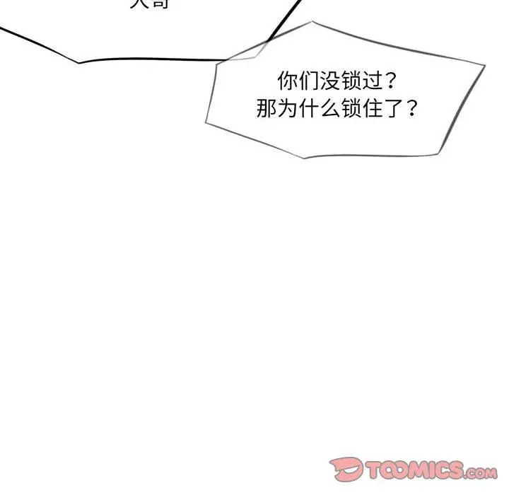 漫画《堕落城市》第41话第51张图