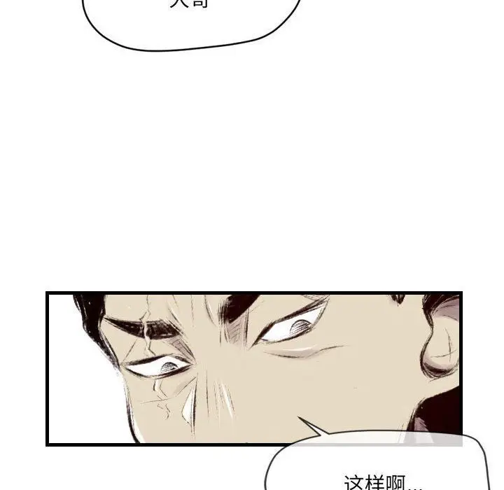 漫画《堕落城市》第41话第53张图
