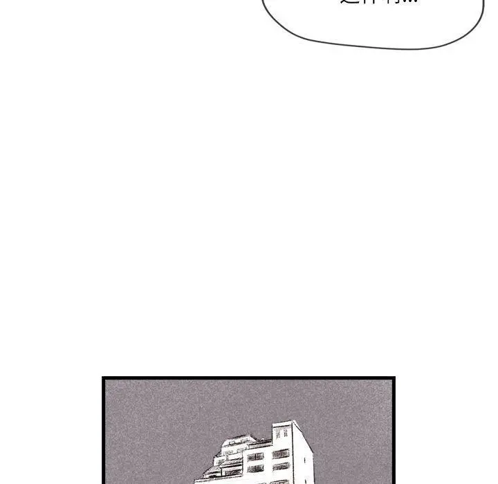 漫画《堕落城市》第41话第54张图