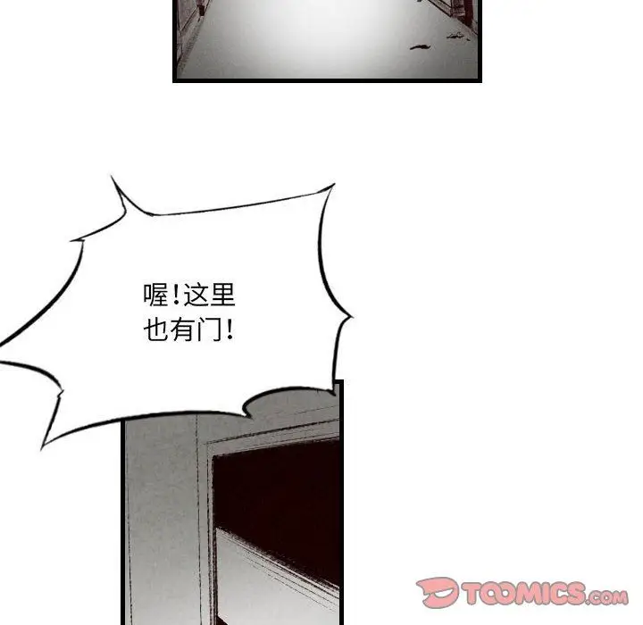 漫画《堕落城市》第41话第57张图