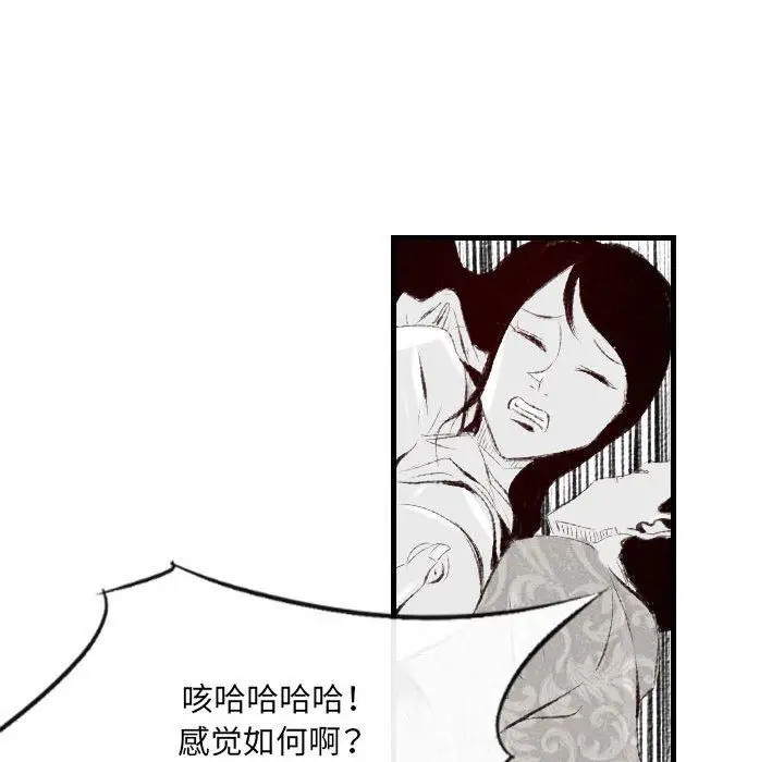 漫画《堕落城市》第41话第6张图