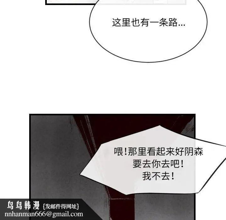 漫画《堕落城市》第41话第64张图