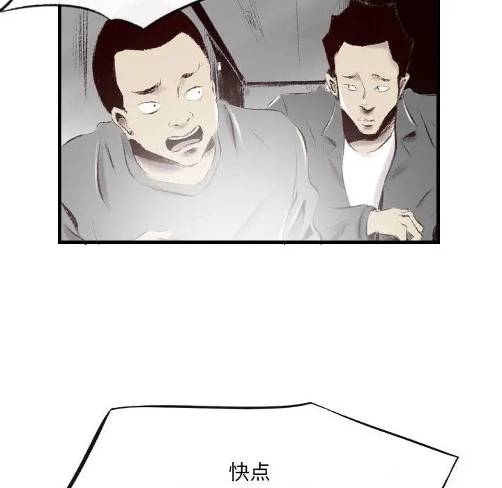 漫画《堕落城市》第41话第66张图