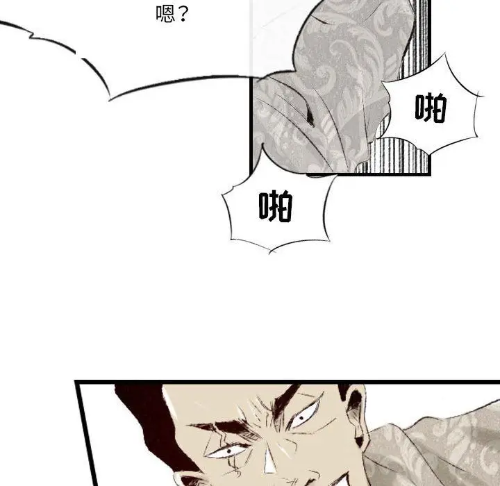 漫画《堕落城市》第41话第7张图