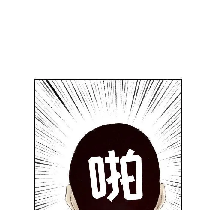 漫画《堕落城市》第41话第79张图