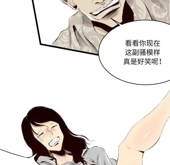 漫画《堕落城市》第41话第8张图