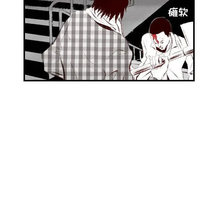 漫画《堕落城市》第41话第84张图