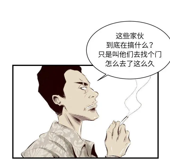 漫画《堕落城市》第41话第86张图