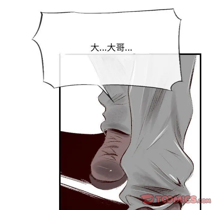 漫画《堕落城市》第41话第87张图