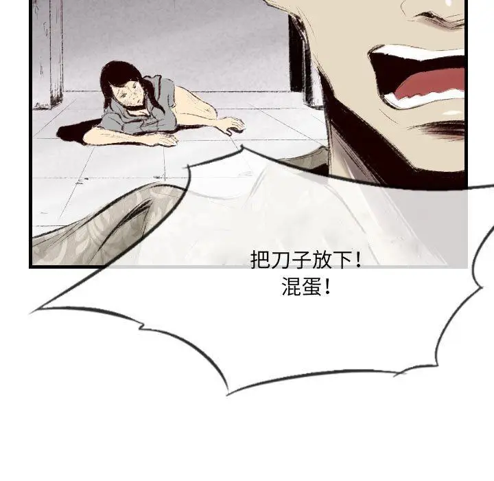 漫画《堕落城市》第41话第97张图