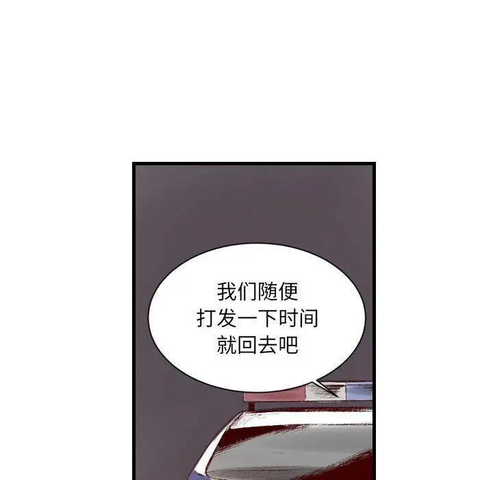 漫画《堕落城市》第43话第104张图